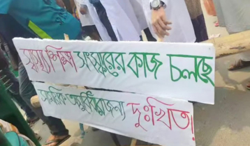 মহাসড়ক অবরোধ করে মেডিকেল শিক্ষার্থীদের বিক্ষোভ, যান চলাচল বন্ধ