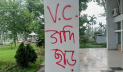 কুয়েটে গ্রাফিতিতে আন্দোলনকারী শিক্ষার্থীদের এক দফা