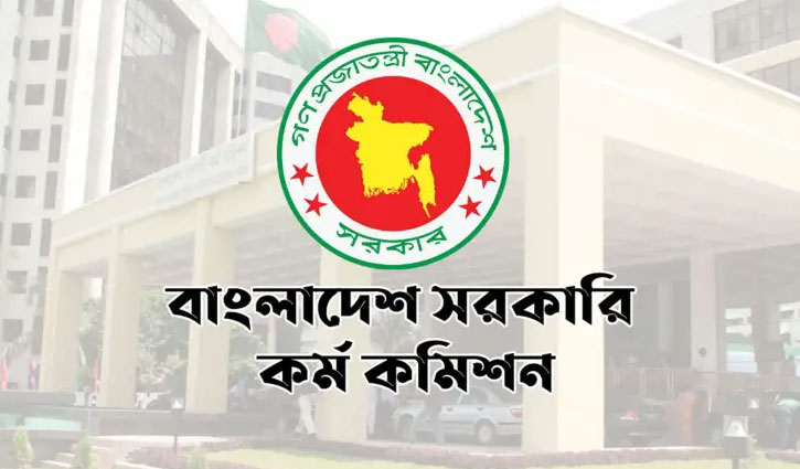 ৩০ জুনের মধ্যে ৪৪তম বিসিএসের চূড়ান্ত ফল