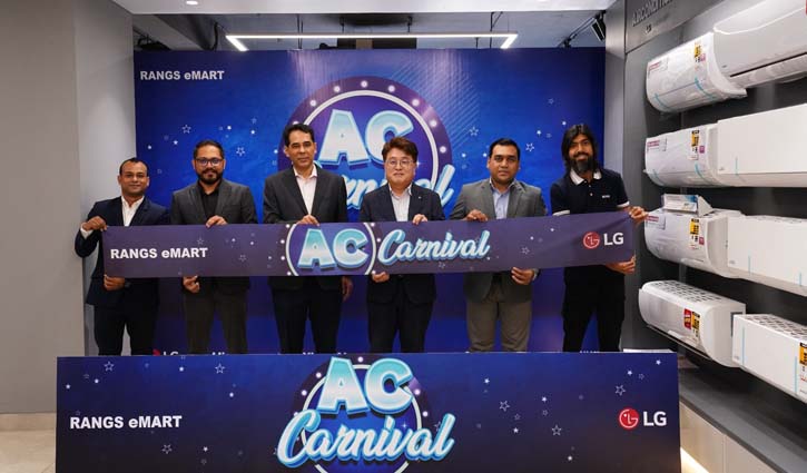 র‍্যাংগস ই-মার্টে এলজি এসি কার্নিভাল: নতুন সুযোগ ও অফারের এক সুবর্ণ সুযোগ