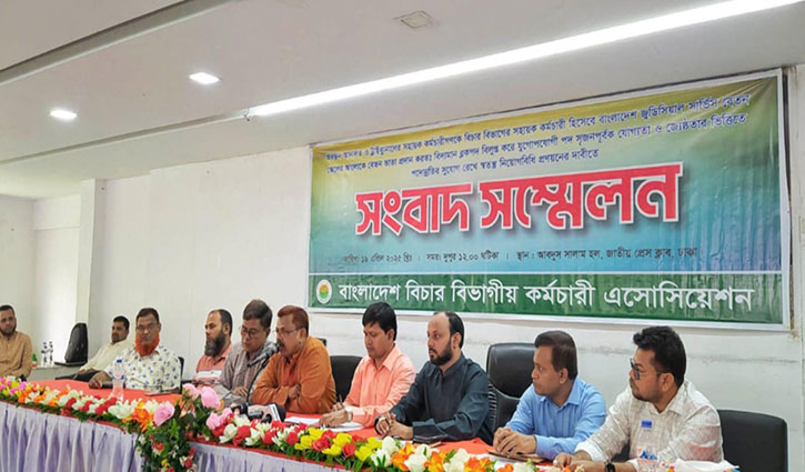 দাবি না মানলে কর্মবিরতির হুঁশিয়ারি বিচার বিভাগীয় কর্মচারীদের দাবি না মানলে কর্মবিরতির হুঁশিয়ারি বিচার বিভাগীয় কর্মচারীদের