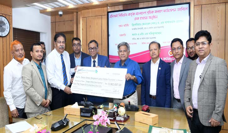 শ্রমিক কল্যাণ তহ‌বি‌লে ১ কোটি ৩৯ লাখ টাকা দি‌ল এসিআই 