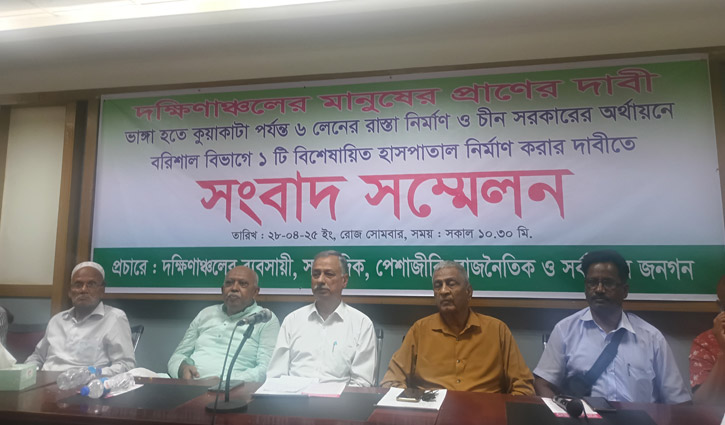 বরিশালে বিশেষায়িত হাসপাতাল স্থাপনের দাবি