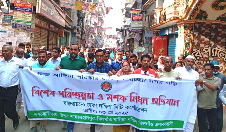 ৫০০ কর্মীর সমন্বয়ে ডিএসসিসির মশক নিধন ও পরিচ্ছন্নতা অভিযান