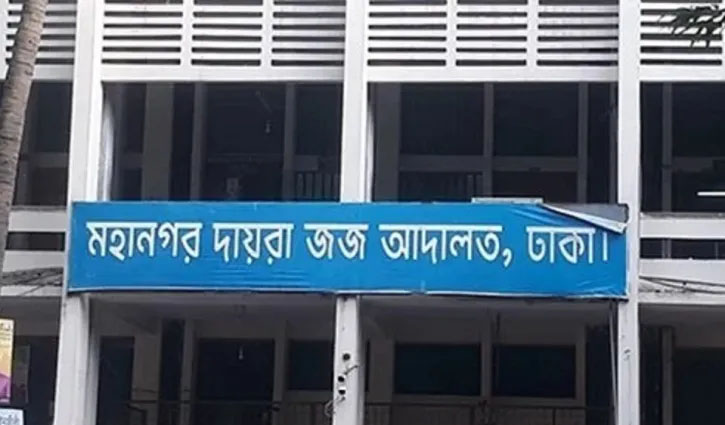 দুদকের মামলায় এভিয়েন্টের নুরুল আমিনের ৮ বছরের দণ্ড দুদকের মামলায় এভিয়েন্টের নুরুল আমিনের ৮ বছরের দণ্ড