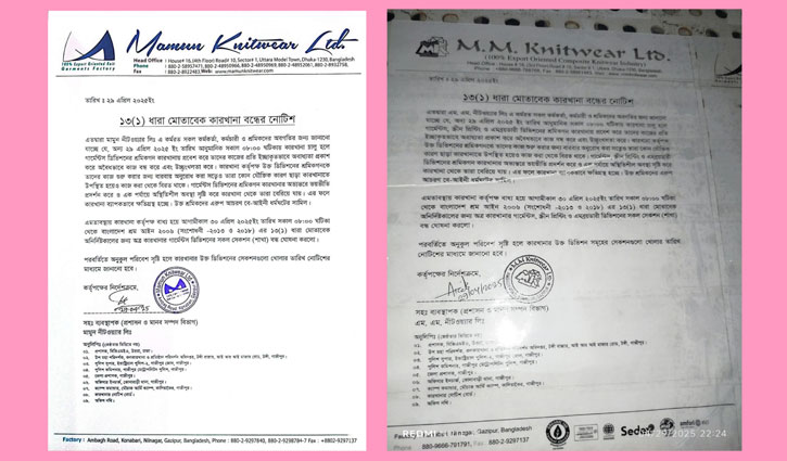 2 factories shut down for sine die in Gazipur