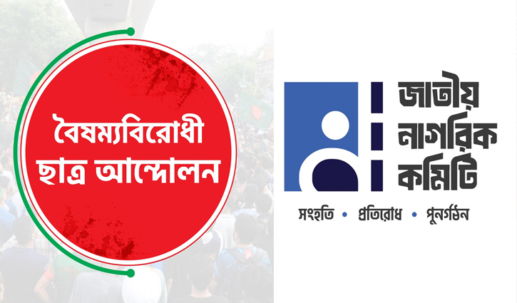 SAD, JNC launch nationwide listening initiative to shape new political party