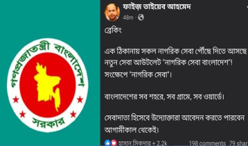 Govt to launch 