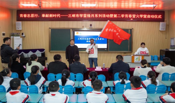 Sanming University’s Lei Feng int’l volunteer team established in China