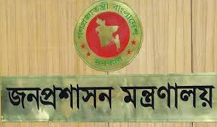 Govt issues warning about notification fraud gang