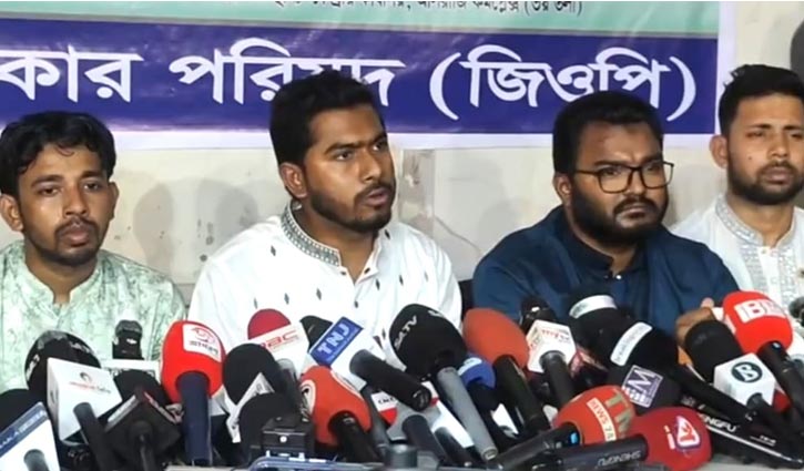 Gono Odhikar Parishad places 4 demands including reconstruction of advisory council 