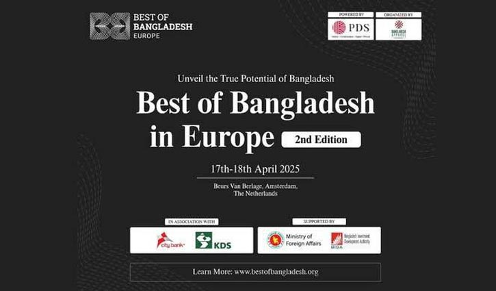 ‘বেস্ট অব বাংলাদেশ ইন ইউরোপ’ সম্মেলন শুরু ১৭ এপ্রিল 