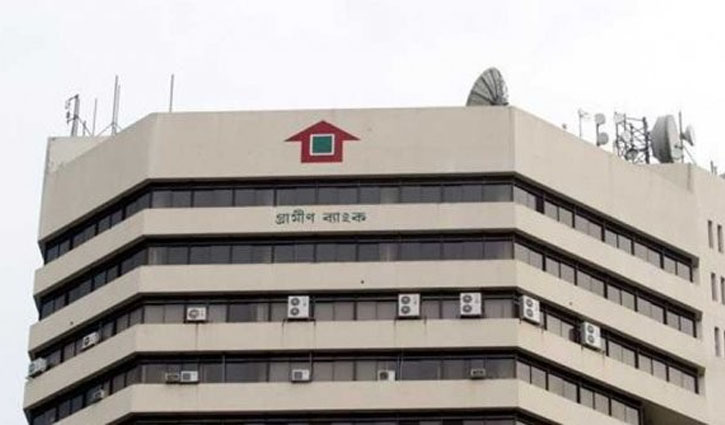 সিটি করপোরেশন ও পৌর এলাকায় যাচ্ছে গ্রামীণ ব্যাংক