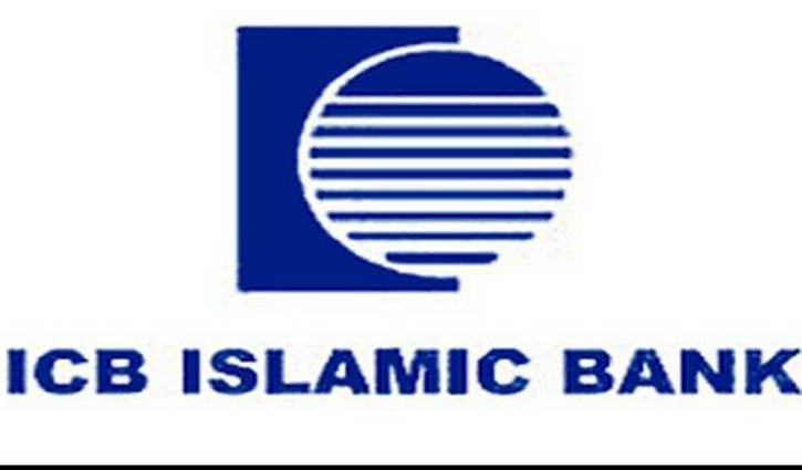 লভ্যাংশ দেবে না আইসিবি ইসলামিক ব্যাংক