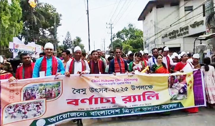 খাগড়াছড়িতে বৈসু’র বর্ণিল শোভাযাত্রা