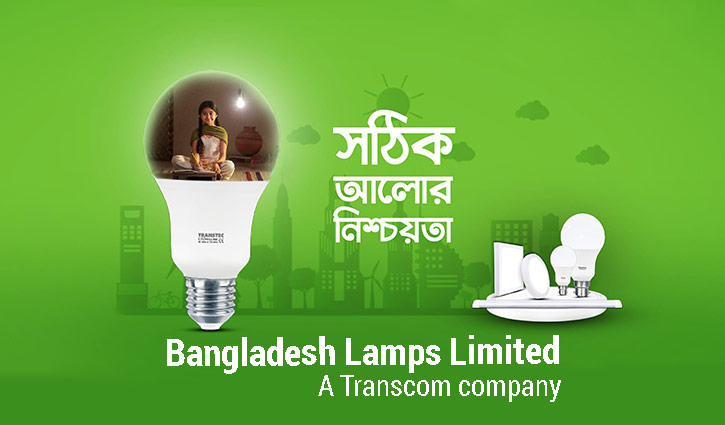 বাংলাদেশ ল্যাম্পসের ৯ মাসে লোকসান কমেছে ৫৪.৭৩ শতাংশ