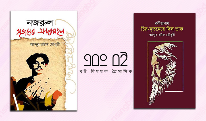 বুক রিভিউ লিখে জিতুন ১০ হাজার টাকা বুক রিভিউ লিখে জিতুন ১০ হাজার টাকা