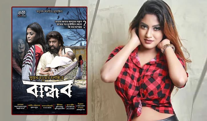 মুক্তির মিছিল থেকে সরে গেল ‘বান্ধব’