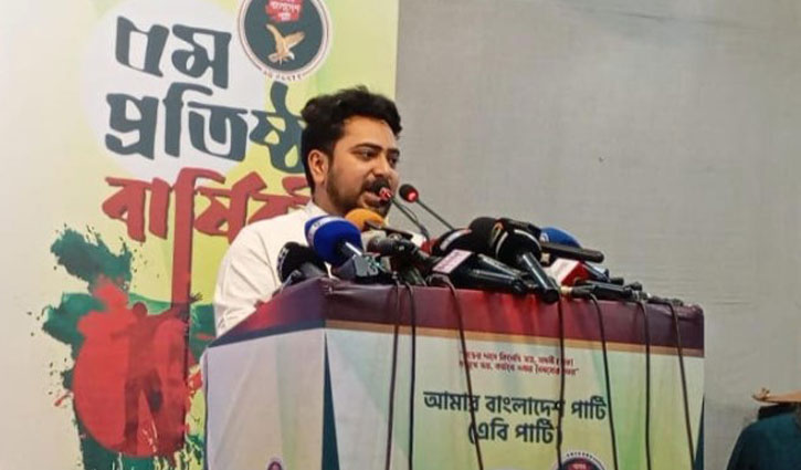 আ.লীগের নিবন্ধন বাতিল ও কার্যক্রম নিষিদ্ধের দাবি নাহিদের