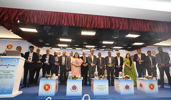 অথরাইজড ইকোনমিক অপারেটর সিস্টেম চালু