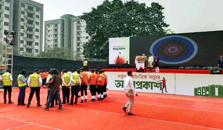 নতুন রাজনৈতিক দলের আত্মপ্রকাশ অনুষ্ঠান চলছে