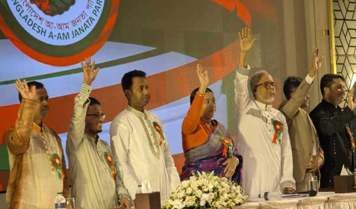 ডেসটিনির রফিকুলের নেতৃত্বে ‘বাংলাদেশ আ-আম জনতা পার্টি’র আত্মপ্রকাশ ডেসটিনির রফিকুলের নেতৃত্বে ‘বাংলাদেশ আ-আম জনতা পার্টি’র আত্মপ্রকাশ