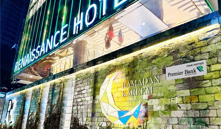 ঈদ উৎসবে প্রিমিয়ার ব্যাংকের অফার