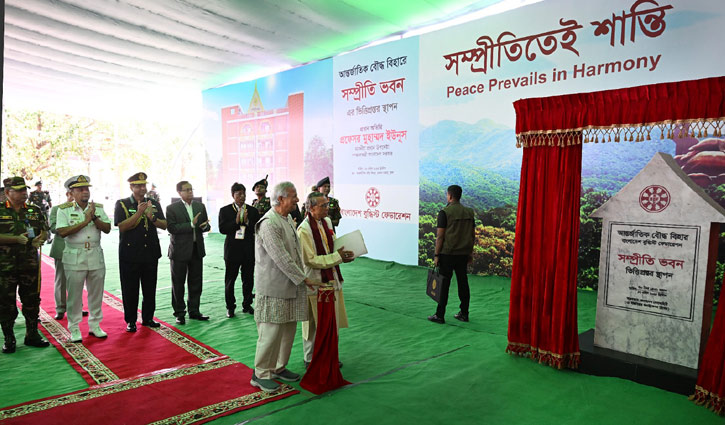 বৌদ্ধ বিহারে সম্প্রীতি ভবনের ফলক উন্মোচন প্রধান উপদেষ্টার