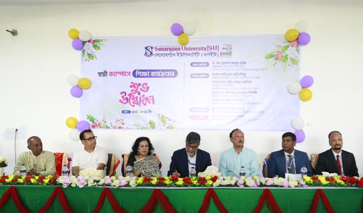 সোনারগাঁও ইউনিভার্সিটির স্থায়ী ক্যাম্পাসের বর্ণাঢ্য উদ্বোধন