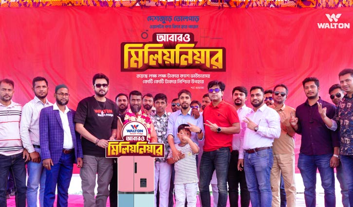 ওয়ালটন ফ্রিজ কিনে মিলিয়নিয়ার হলেন নেত্রকোণার খোকন ওয়ালটন ফ্রিজ কিনে মিলিয়নিয়ার হলেন নেত্রকোণার খোকন