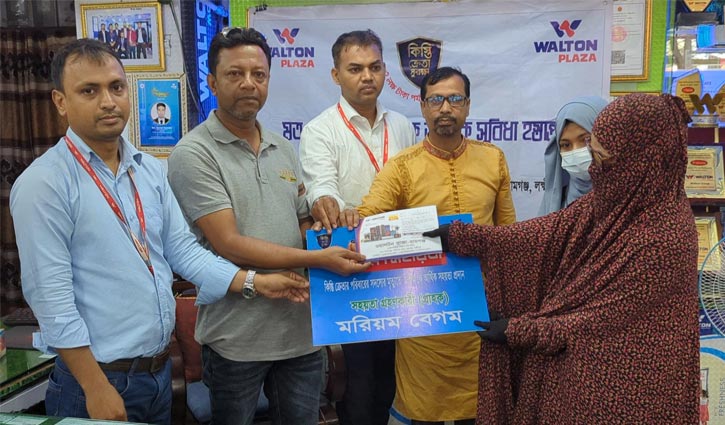 গ্রাহকের মৃত্যুতে কিস্তি মওকুফসহ আর্থিক সহায়তা দিল ওয়ালটন গ্রাহকের মৃত্যুতে কিস্তি মওকুফসহ আর্থিক সহায়তা দিল ওয়ালটন