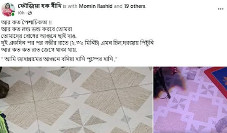 বগুড়ায় শিক্ষিকাকে মারধর, মামলা নিতে গড়িমসির অভিযোগ