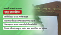 ছাত্র রাজনীতি ঘিরে বাঙলা কলেজে ‘বিশৃঙ্খলা’, আরো যা জানা গেল