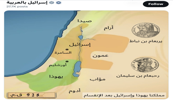 Israel publishes new map