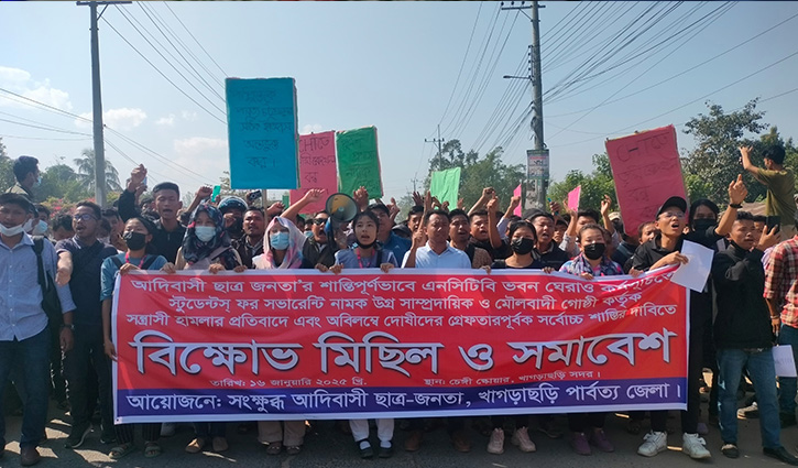 ঢাকায় শিক্ষার্থীদের ওপর আক্রমণের ঘটনায় খাগড়াছড়িতে প্রতিবাদ