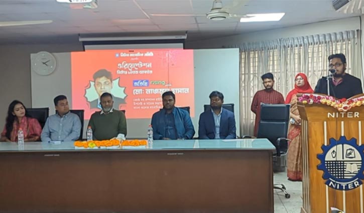 নিটার ১৪তম ব্যাচের ওরিয়েন্টেশন, নবীন শিক্ষার্থীদের সাংবাদিকতার আহ্বান