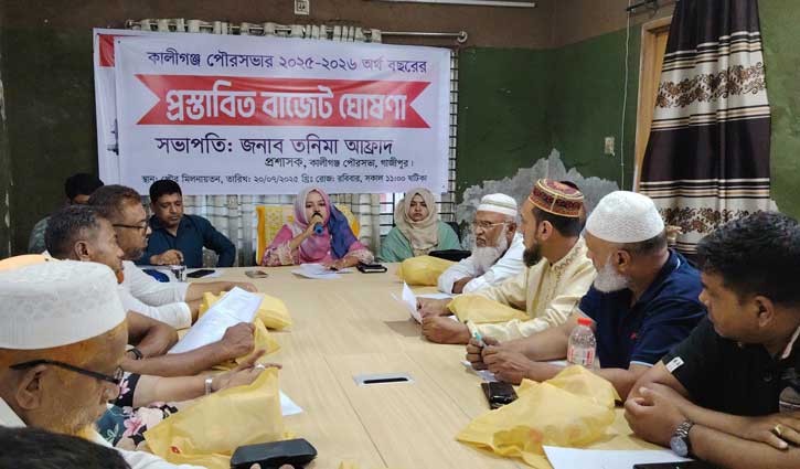 কালীগঞ্জ পৌরসভায় ৬২ কোটি টাকার বাজেট