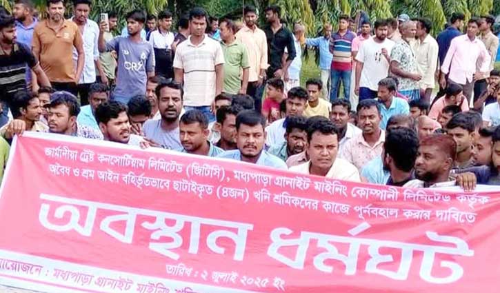 মধ্যপাড়া খনিতে শ্রমিকদের ধর্মঘটে পাথর উত্তোলন বন্ধ