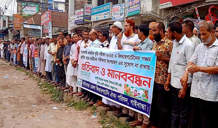 কিন্ডারগার্টেনের শিক্ষার্থীদেরও বৃত্তির সুযোগ চান শিক্ষকেরা