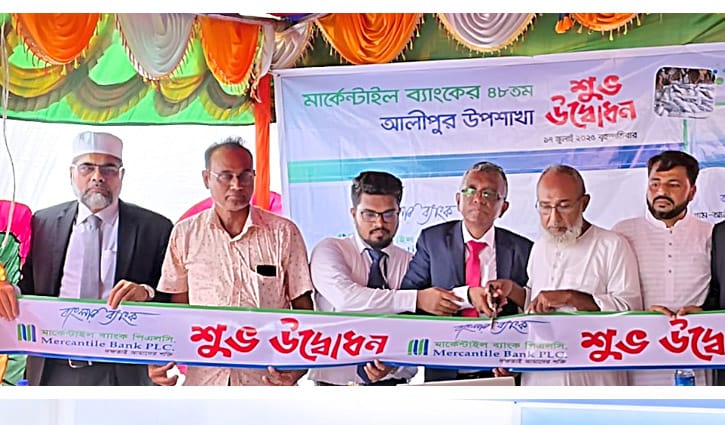 মার্কেন্টাইল ব্যাংকের আলীপুর উপশাখা উদ্বোধন