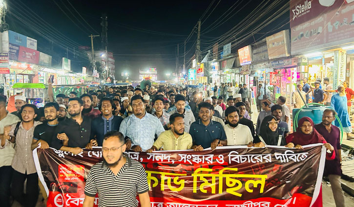 জুলাই গণহত্যার বিচার দাবিতে লক্ষ্মীপুরে মিছিল