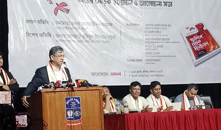 স্বাধীনতার পক্ষ-বিপক্ষের বিভক্তি আওয়ামী লীগ করেছে: সালাহউদ্দিন