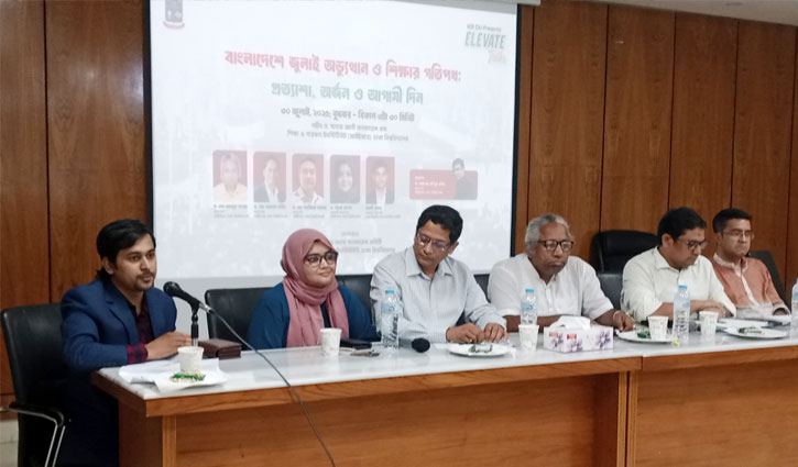 শিক্ষার গতিপথ ও উন্নয়ন নিয়ে ঢাবিতে সেমিনার