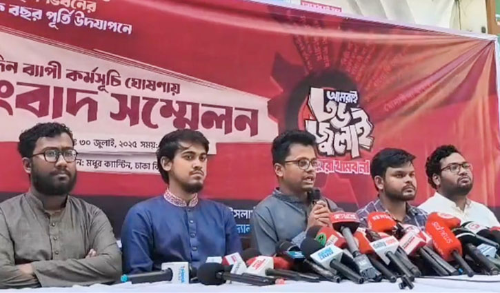 গণঅভ্যুত্থানের বর্ষপূর্তি উপলক্ষে ঢাবি শিবিরের ৩ দিনব্যাপী কর্মসূচি