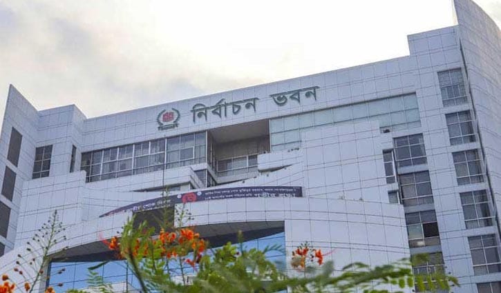 পর্যবেক্ষক সংস্থা চেয়ে নির্বাচন কমিশনের গণবিজ্ঞপ্তি