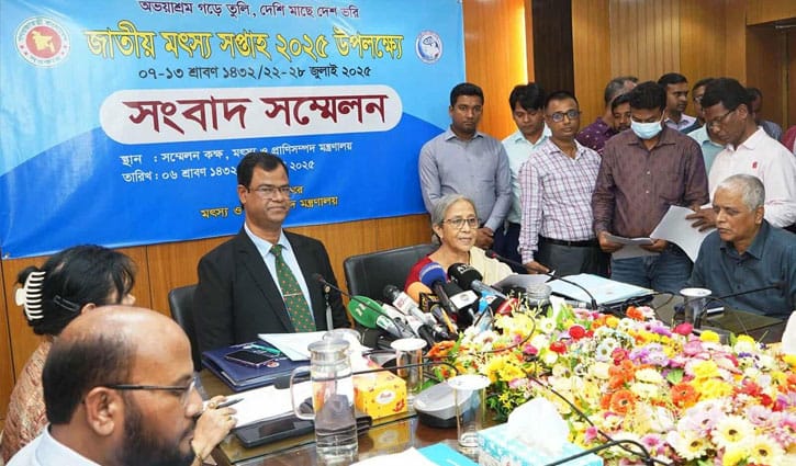 জাতীয় মৎস্য সপ্তাহ শুরু মঙ্গলবার, পদক পাচ্ছেন ১৬ ব্যক্তি ও প্রতিষ্ঠান