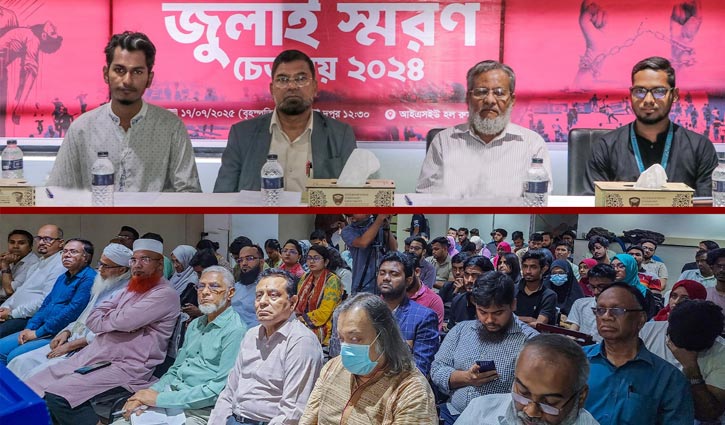আইএসইউতে জুলাইকে স্মরণ আইএসইউতে জুলাইকে স্মরণ