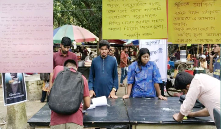 শিক্ষার্থী সাজিদ স্মরণে ইবিতে ব্যতিক্রমী আয়োজন