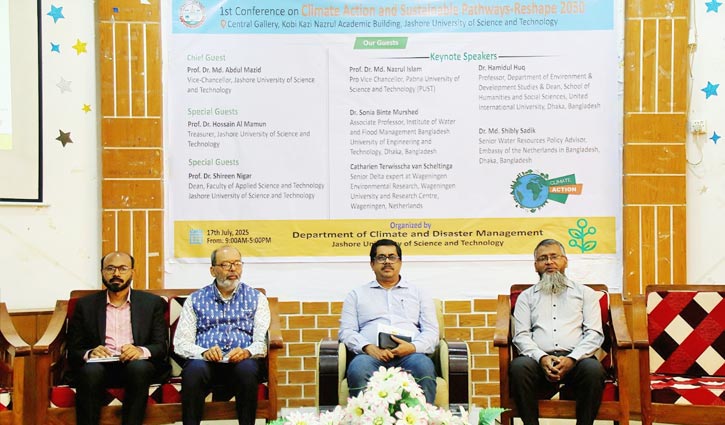 যবিপ্রবিতে জলবায়ুবিষয়ক সম্মেলন অনুষ্ঠিত