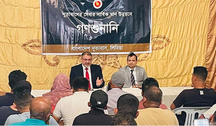 লিবিয়া থেকে দেশে ফেরার অপেক্ষায় ২ হাজারের বেশি বাংলাদেশি